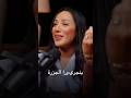 كل مدى ما بنبعد عن إنسانيتنا عشان مشغولين بالمادة و نفضل نجري ورا الجزرة و نخسر مشاعر و علاقات