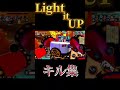 「Light it UP」でバウンティキル集#shorts