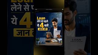 Loan Lene Ki Soch Rahe Ho? Pehle Ye Video Dekho