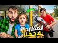 الحلاق ميدو المجنون لاحقنا بالباص شو صار فينا