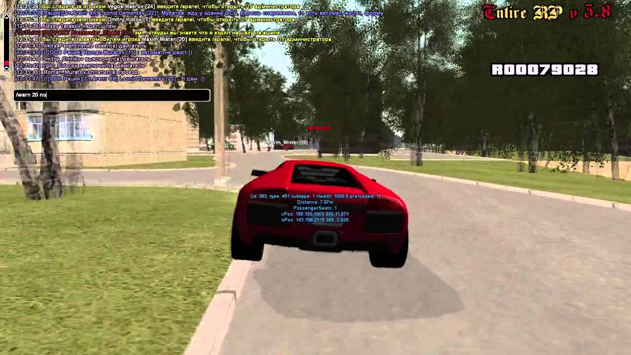 Как поставить машину на сигналку в крмп - фото