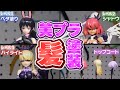 【初心者向け】髪は美プラの命！髪塗装をレベル別に解説します【30MS】【美少女プラモデル塗装】