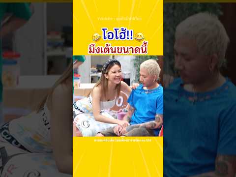 แจ๊สใจเย็น⁉️🤣 #จ๊ะนงผณี #แจ๊สชวนชื่น #ตลก #ตลกมาก #คลิปฮา #ขำ #ฮา #คลิปตลก #shortvideo #short thumbnail