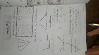 حل أنشطة وتدريبات صفحة 81 من درس الزوايا،  مادة الرياضيات للصف الخامس المنهاج السوري الجديد