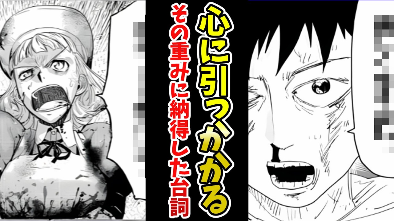 【心に引っかかる】その重みに納得した台詞挙げてけｗｗ【あにまん】