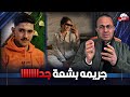 القصه الكامله لـ ـقـ ـتـ ـل شاب علي يد زوج واخواته ..تفاصيل لاتصدق !!