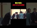 農水大臣に突きつけられる現実#shorts