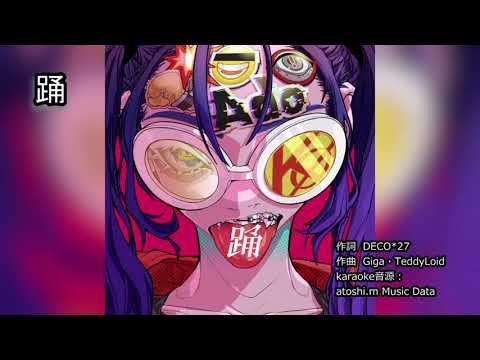 踊 【歌ってみた】用　MIDIカラオケ音源  (アカペラ付き)