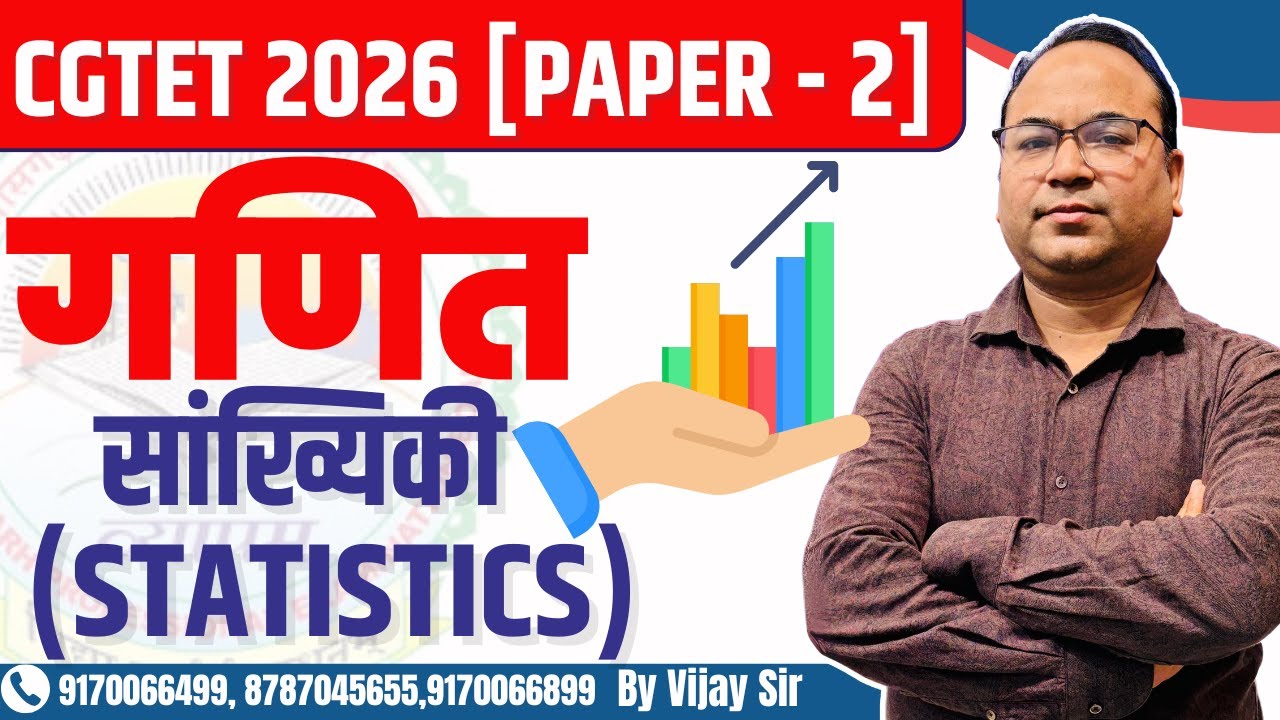 🔴LIVE🔴 🔥 Lecture + MCQs🔥|| CGTET 2026 PAPER 2-|| By Vijay Sir