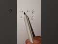 কখন ভোল্টেজ বাড়লে কারেন্ট কমে? #shorts #electrical #electronic #engineering