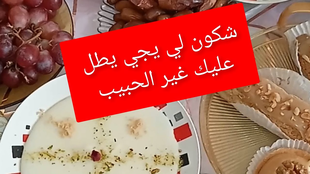 ملوخية بطريقة سهلة ...حساء العدس دفي بيه جسمك في هدا البرد ....مرحبا بعزاز قلبي❤️🌹