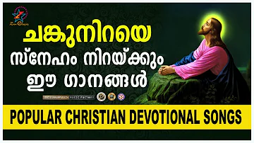 Hit Christian Devotional Songs | Malayalam Christian Devotional Songs | Jino Kunnumpurath