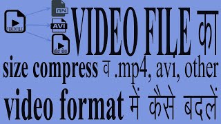 How to convert video in MP4 or other video format | Convert MKV, MP4, AVI, FLV, MP3 screenshot 3