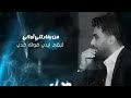 محمد الفارس المهم بخير حالات واتس