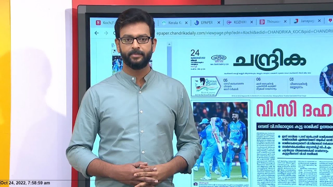 പത്രത്തിൽ കണ്ടത് | 24 October 2022 | 24 News - YouTube