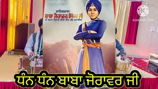 Shaheedi shote sahibzaade🙏