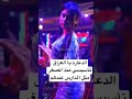 ملاهي ليلي للقاصرات با العراق      اكسبلور  العراق  اكسبلور        