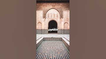 فإما نذهبن بك ....مقطع من سورة الزخرف للقارئ الشيخ محمد صديق المنشاوي ||حالات واتس