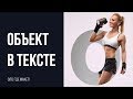 Как поместить объект в текст Фотошоп. Изображение в тексте Photoshop