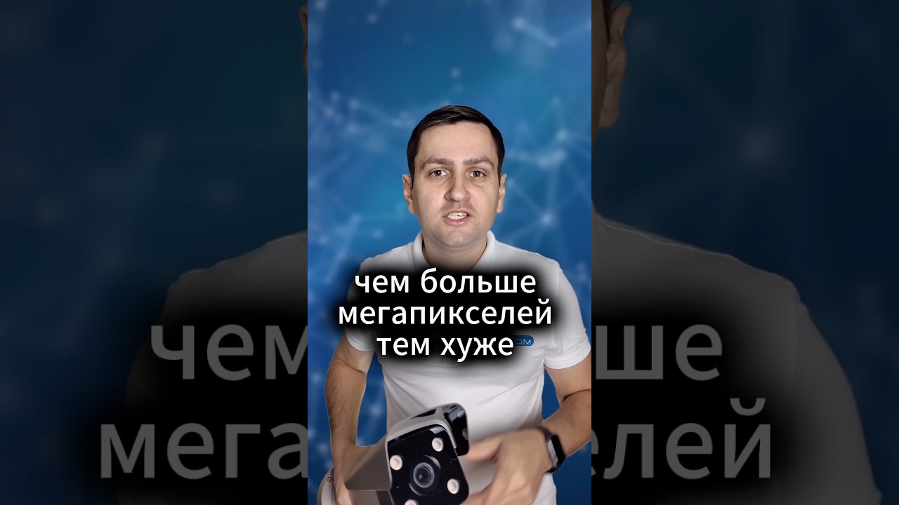 Чем больше мегапикселей, тем хуже!