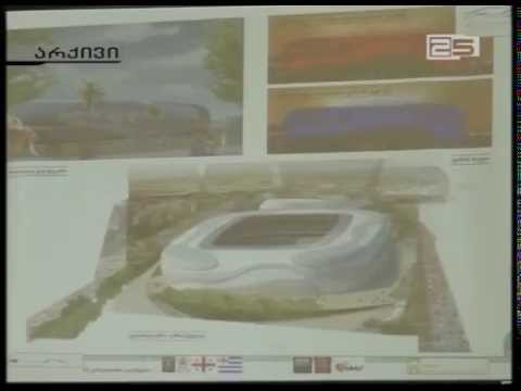 ბათუმის სტადიონის პროექტის შერჩევა კიდევ ერთი თვით გადაიდო