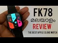 FK78 SMARTWATCH |THE BEST APPLE WATCH CLONE|മലയാളം  REVIEW