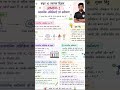 Class 10 science chapter 1 #viral #study #study #students #youtubeshorts