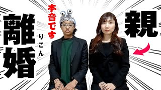 【親の離婚】ママがシングルマザーになったので自分の気持ちを伝えます…実は…