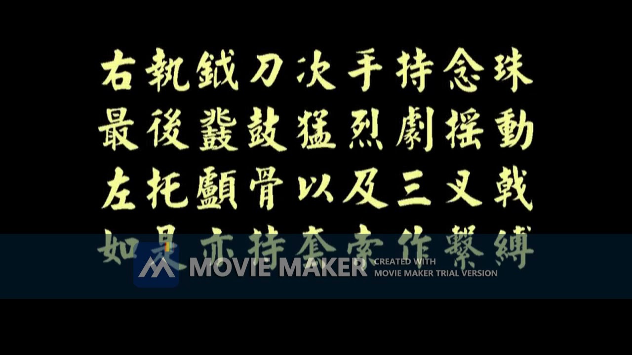 怙主讚頌3遍版