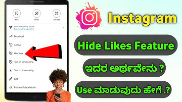 How To Hide Instagram Likes Count In Kannada | Instagram Likes Hide In Kannada | #kannada