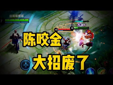 宫本重做自带重伤效果！咬金蔡文姬无辜躺枪