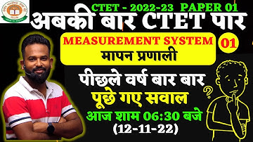 CTET 2022 |MATH MEASUREMENT SYSTEM CLASS 01 |  BY GAURAV VERMA