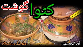 کٹوا گوشتraspi by Aladin.s kitchen.katwa gusht #aladinskitchen #chef #naveedch