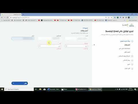 طريقة تحرير توكيل عبر بوابة مصر الرقمية