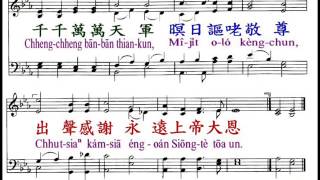 PCT2009聖詩002 聖哉 聖哉 聖哉