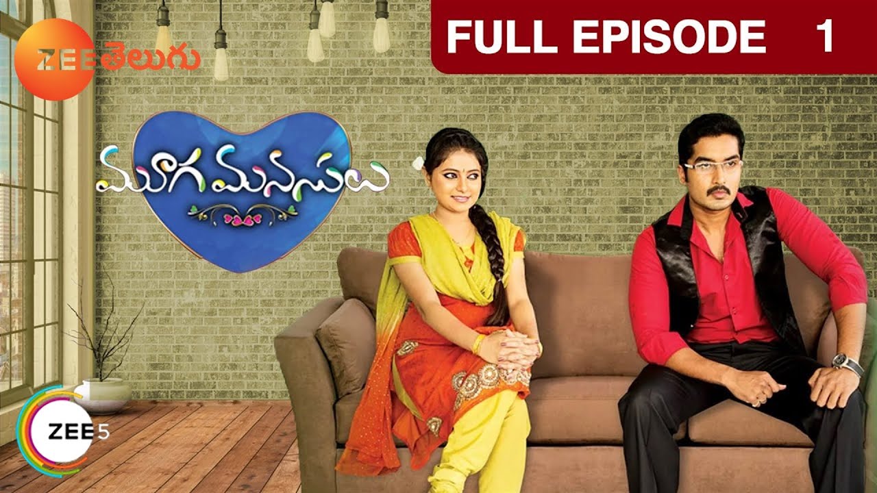 EP 1Муга Манасулу - Индийское телешоу телугу - Же Телугу