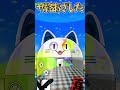 サ終あざした / ニャンヤオチュー 歌ってみた #shorts