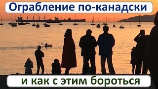 видео: ЭМИГРАНТСКИЕ ИСТОРИИ. Как мы продавали машины. Ограбление по-канадски. Недвижимость во Флориде. США. картинка: ЭМИГРАНТСКИЕ ИСТОРИИ. Как мы продавали машины. Ограбление по-канадски. Недвижимость во Флориде. США.