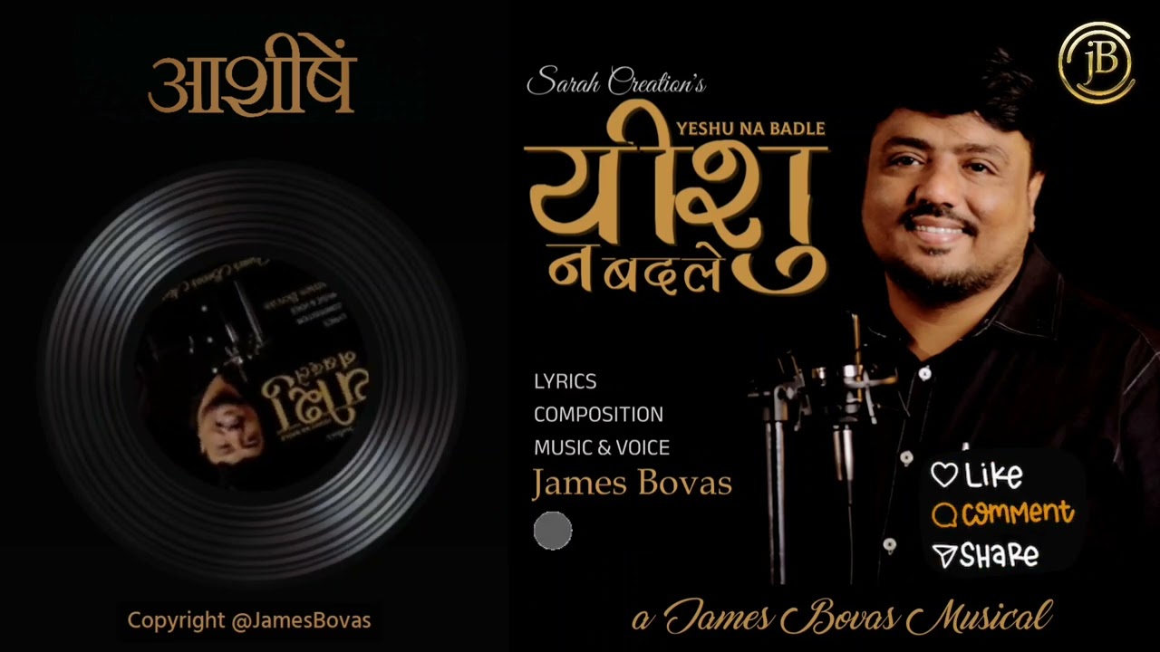 Aashishen Prabhu Ki Hai Un Par | Hindi Christian Song | James Bovas | Gods Blessings | Provisions