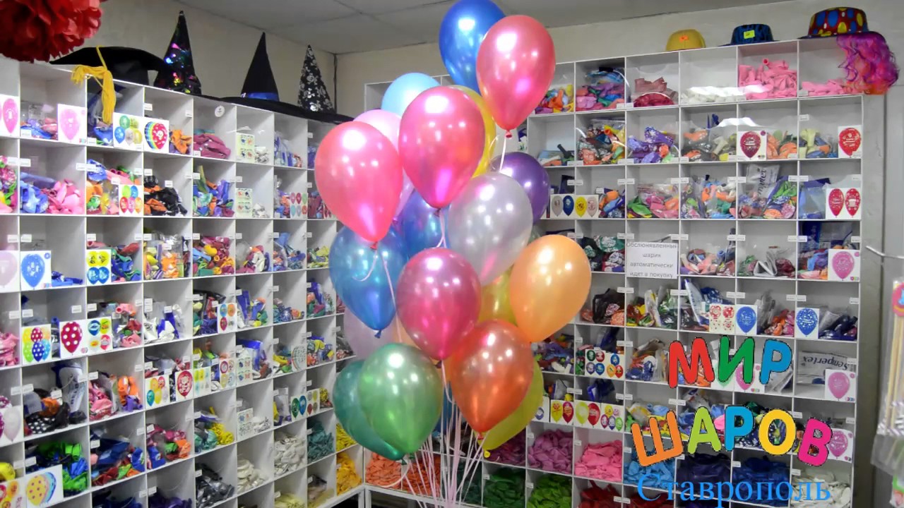 Хранение шаров. Оборудование для магазина воздушных шаров. Отдел воздушных шаров. Выкладка воздушных шаров в магазине. Стеллаж с шарами.