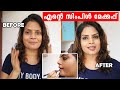 ഞാൻ ചെയ്യുന്ന സിംപിൾ മേക്കപ്പ് | Simple Make Up by Subi Suresh