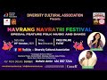 Diversity cultural association presents navrang navratri festival 2021