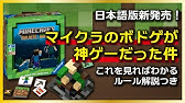 マイクラボードゲームの遊び方 Minecraft Builders Biomes Youtube マイクラボードゲームの遊び方 Minecraft Builders Biomes Youtube