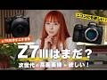 α7R VIを見て思った。ニコンには画質重視の高画素機が欲しい!