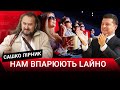 Українське, але зняте для Росії, російською, з російськими акторами |Лірник|Без гриму з М.Шиманською