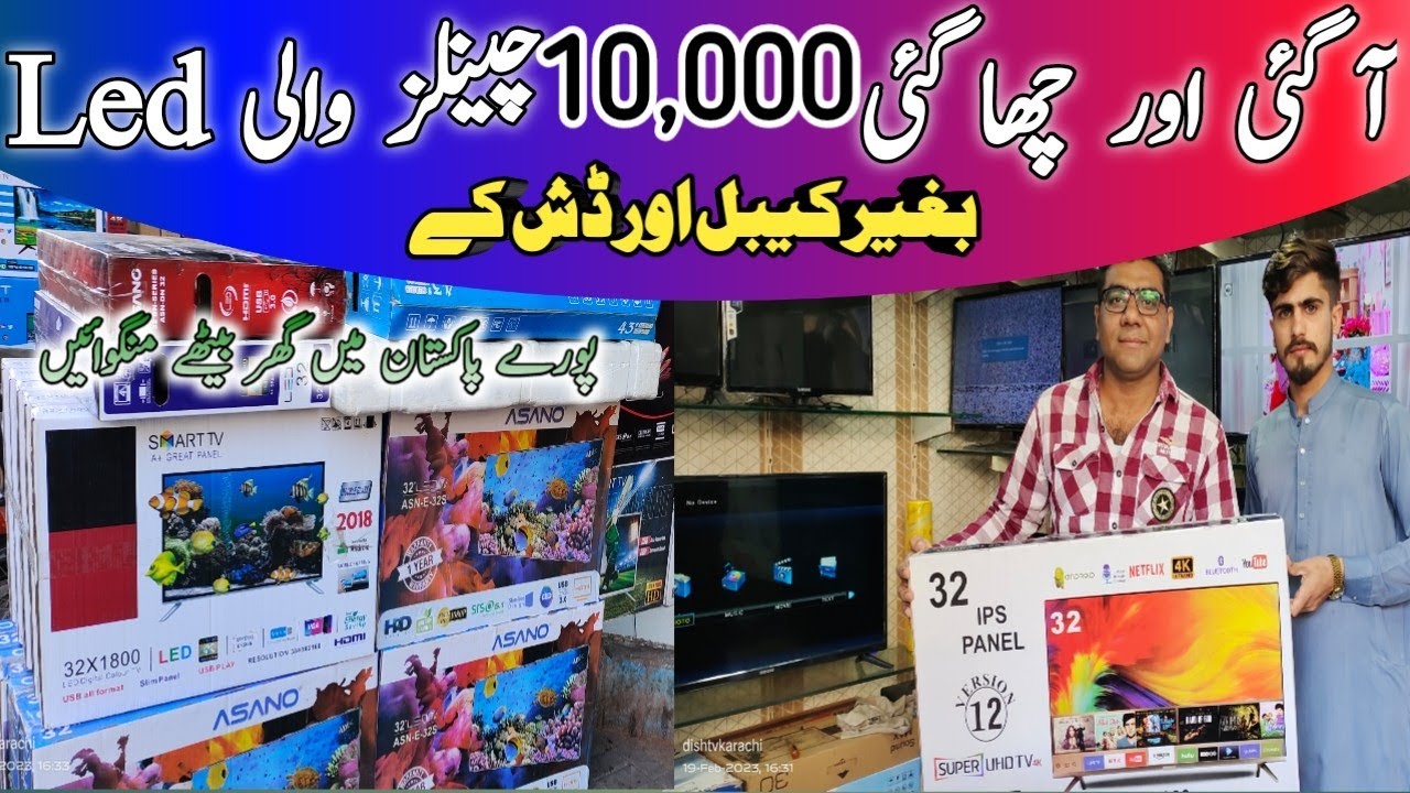 LOW PRICE SMART LED TV JACKSON MARKET KARACHI 2023 CHEAPEST LED TV IN
