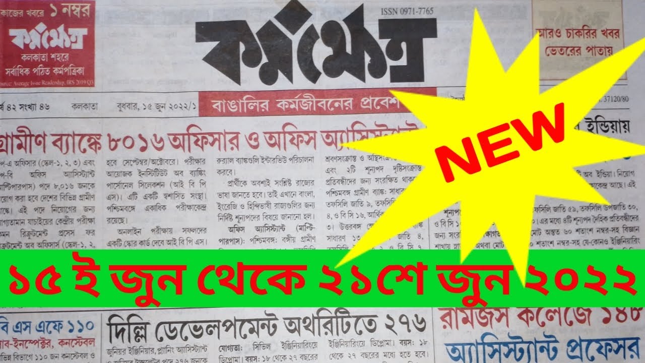 15th June 2022 karmakshetra paperkarmakshetra news paperthis week