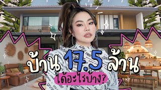 ตามหาเจ้าของบ้านคนใหม่ค่าาา 🏡✨l หยาดพิรุณ (TH-Eng Sub)