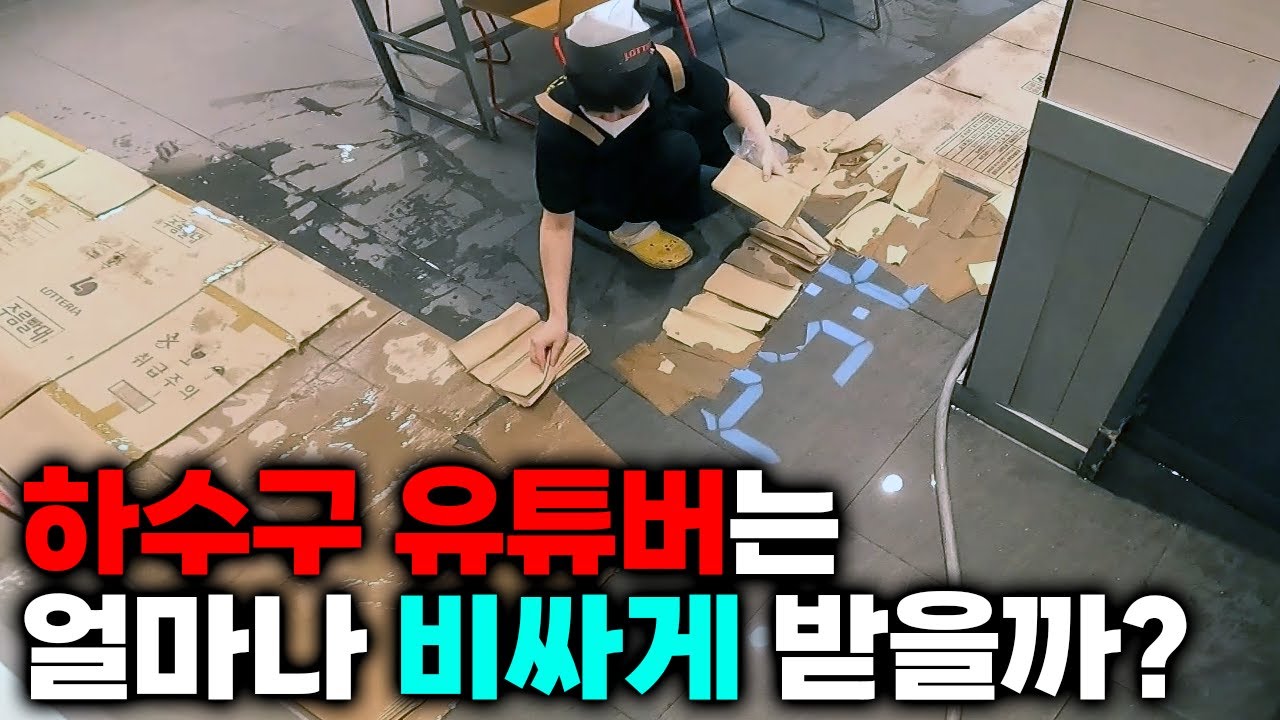 301화 필요한 작업을 기준으로 견적한 실제 현장 현장 영상 썸네일