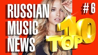 #6 10 новых песен 2016 - Горячие музыкальные новинки #6 10 новых песен 2016 - Горячие музыкальные новинки
